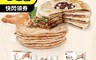大成食品 6.0折! - 咕咕派任選(香蔥肉餅咕咕派、金黃玉米肉餅咕咕派、香Q紅豆麻糬咕咕派)