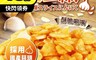 生活市集 6.2折! - 小農健康黃金蒜片75G 雲林國產蒜頭