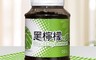 生活市集 4.8折! - Hey Lime黑檸檬(250g/瓶) 黑萊姆 熱沖 冷沖 維生素 黑檸檬粉