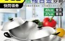 SILWA 西華 8.0折! - 五層複合金炒鍋37cm/五層複合金炒鍋40cm