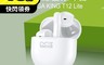 生活市集 7.9折! - MEGA KING T12 Lite 真無線藍牙耳機 贈二合一鋁合金充電線
