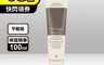 AVEDA  7.7折! - 復原配方修護精華100ml 護髮乳 免沖水護髮