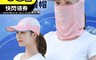生活市集 3.8折! - 全面防曬騎行遮臉折疊防曬帽 可折疊防曬帽 抗UV 涼感速乾 運動外送專用