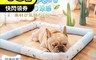 生活市集 5.1折! - 日本熱銷頂級涼感寵物墊 多款任選