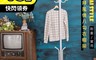 生活市集 7.0折! - 杜拜風情八勾衣帽架