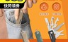 小米有品 6.3折! - NexTool 納拓隨身多功能刀(10種功能)