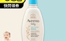 Aveeno 艾惟諾 6.6折! - 嬰兒燕麥保濕乳液 354ml