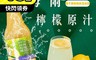 太禓食品 6.5折! - 鮮知果梅爾檸檬原汁 350ml 檸檬汁 原汁 消暑 果汁飲料