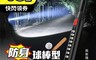 生活市集 4.1折! - 防身球棒型多光源強光手電筒