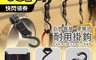 生活市集 3.5折! - 戶外露營便攜式耐用掛鉤 三角置物架掛勾 露營掛勾 戶外掛勾