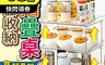生活市集 4.3折! - 桌面疊加置物收納摺疊桌 置物架 置物桌 架子 收納架