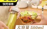 生活市集 3.9折! - 大容量500ml自動回流調味瓶