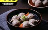 大成食品 5.3折! - 桐德黑豚肉貢丸（300g/包）