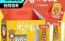 巧食家 6.6折! - 白沙屯媽祖限量聯名款-無添加蔬食平安鍋麵禮盒(贈平安御守)