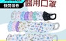 淨新 6.3折! - 兒童醫用口罩 1-3歲 幼幼立體口罩 寬耳不織布(50片/盒)