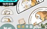 生活市集 4.9折! - 軟式珪藻土絨面吸水地墊萌虎軟墊 踏墊 止滑墊 入門地毯 60x31x0.9cm