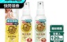 bab 培寶 7.6折! - 小不叮草本驅蚊噴霧120ml(升級版) 防蚊液 防蚊噴霧