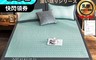 生活市集 6.2折! - 典雅風乳膠冰絲涼蓆三件組(雙人/雙人加大)