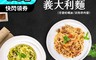 覓17 3.9折! - 義式Natural無添加義大利麵(青醬蛤蠣雞、波隆那肉醬)