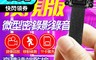 生活市集 8.1折! - 微型夜視WIFI攝影機 1080P高清畫質 移動偵測 機遠端監控