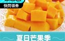 生活市集 6.7折! - 山頂愛文・愛文芒果5斤（9~12顆）禮盒