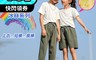 生活市集 4.6折! - 涼感冰絲彈力休閒兒童套裝(T恤、長褲、短褲)