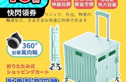 耐重大容量靜音四輪萬向折疊購物推車 可爬梯 購物車 買菜車 收納推車 菜籃車