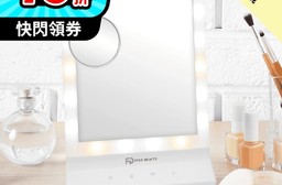 FUGU BEAUTY LED智能觸控化妝鏡