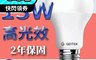 GEITEK 5.8折! - 13W 高光效 LED燈泡（2年保固）
