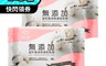 我的心機 3.9折! - 無添加溫和潔淨保濕卸妝棉 48抽 卸妝棉
