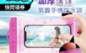 生活市集 3.9折! - 加厚漂浮氣囊手機防水袋(遊泳潛水專用)
