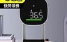 生活市集 4.4折! - 免接觸 酒精測溫一體機 桌上型 可壁掛 自動測溫消毒 酒精噴霧