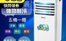 TECO東元 7.9折! - 多功能移動式冷氣 XYFMP2202FC