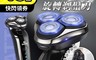 生活市集 5.5折! - 全身可水洗4D浮動旋轉剃鬚刀
