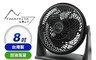 Yamashita山下 7.5折! - 8吋強力渦流循環扇(立式/壁掛兩用)