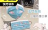 奕綸 6.7折! - 三層防護-成人防護口罩(動物系列)-30片/盒