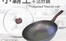 SILWA 西華 7.9折! - 小霸王不沾炒鍋28cm（含蓋)