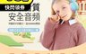 ASKMii艾司迷 7.7折! - 頭戴式安全兒童耳機KH-1