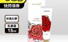 FASCINE REVE ROSE 7.9折! - 法國玫瑰幻夢乳暈霜15ml
