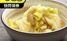 上野物產 7.6折! - 干貝鮑魚風味白菜滷(1000g/包)