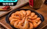 覓17 4.7折! - 藥燉紹興醉蝦(500g/包)