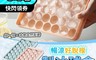 生活市集 4.1折! - 優質PP好脫模防串味製冰盒33格 製冰盒 清涼 夏天必備