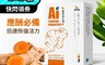 交擎生技 7.8折! - AI薑黃益生菌(薑黃x益生菌 複方加乘效果更好)