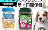 生活市集 6.2折! - GoodTeeth好牙齒 寵物4星桶裝潔牙骨550g 牛奶/葉綠素 任選