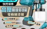 生活市集 7.4折! - 高壓無線多功能電動噴漆槍P902(升級21V鋰電)