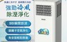 生活市集 7.6折! - 東元多功能清淨除濕移動式冷氣XYFMP-2203FC 4-6坪 8000BTU