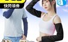 生活市集 5.1折! - 台灣製抗菌UPF50消臭防曬袖套 透氣吸汗抗紫外線UV 冰絲袖套 戶外外送員專用