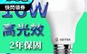 GEITEK 7.0折! - 16W高光效LED燈泡 (兩年保固)
