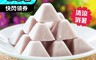 振頤軒 5.5折! - 大甲芋頭-芋到冰600g(約35~40顆)