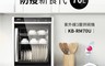 SAMPO聲寶 8.3折! - 70公升三層紫外線烘碗機